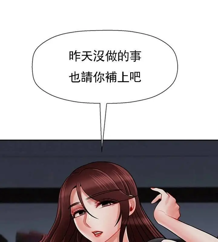 漫画《坏老师》第33话第156张图