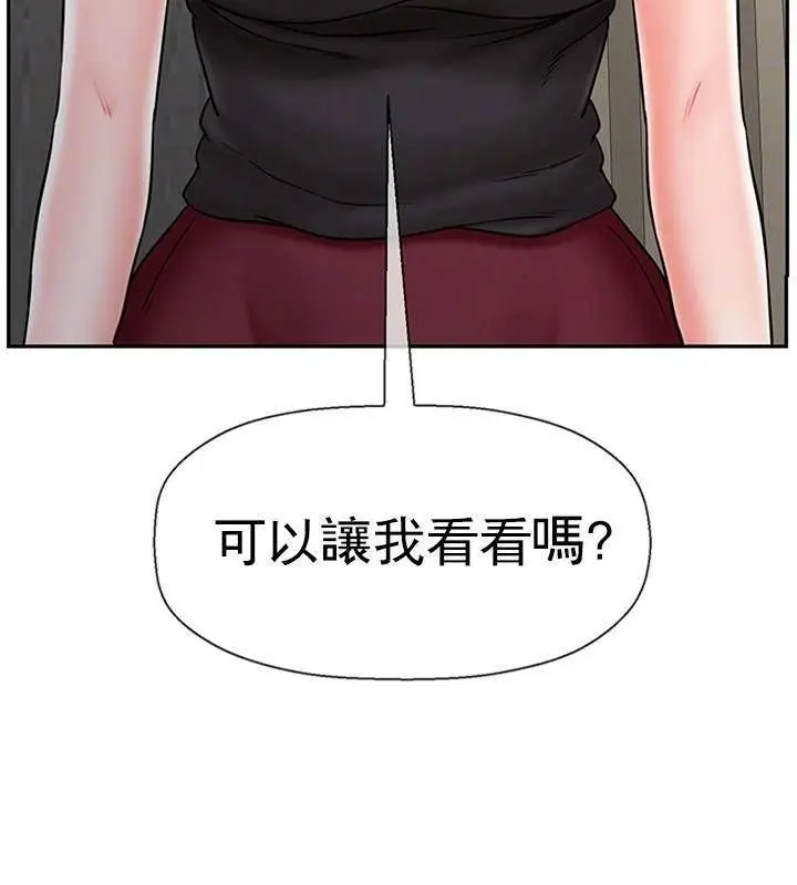漫画《坏老师》第33话第16张图