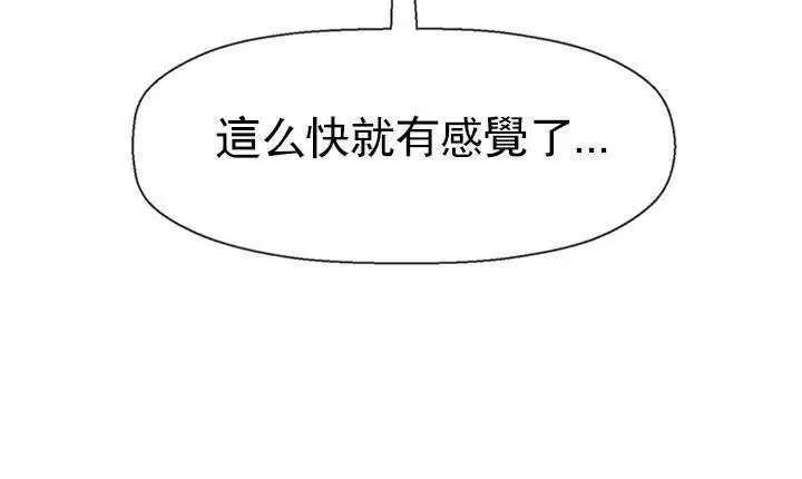 漫画《坏老师》第33话第161张图