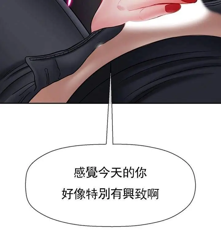 漫画《坏老师》第33话第166张图