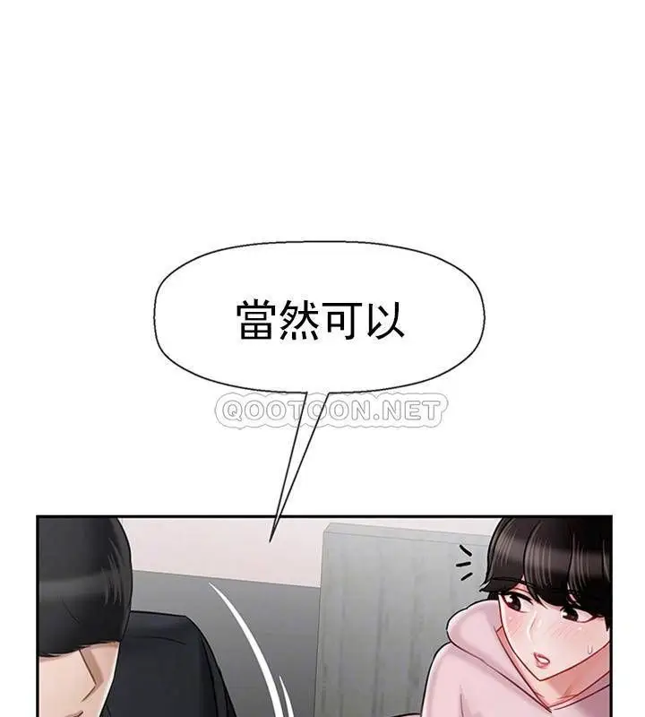 漫画《坏老师》第33话第17张图