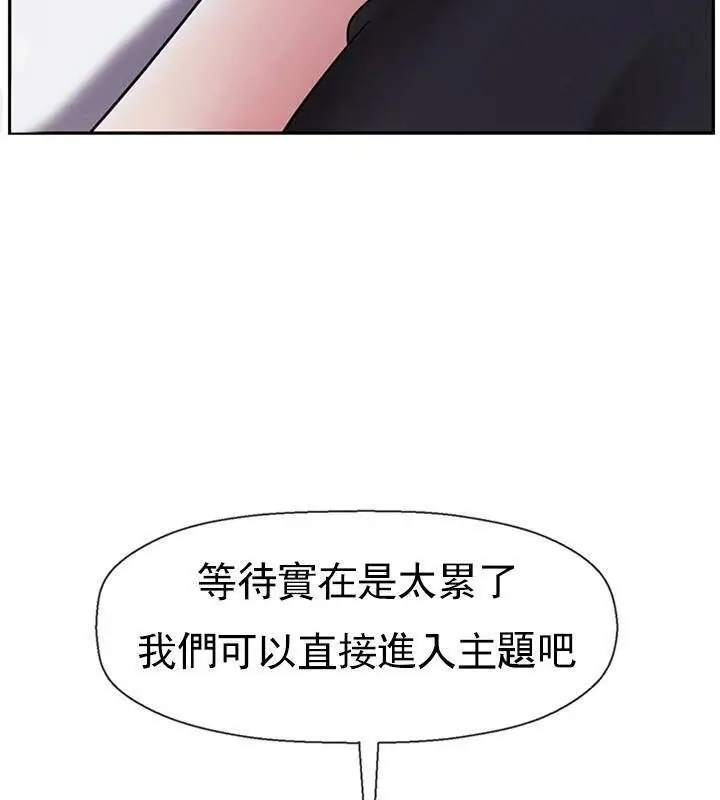 漫画《坏老师》第33话第174张图