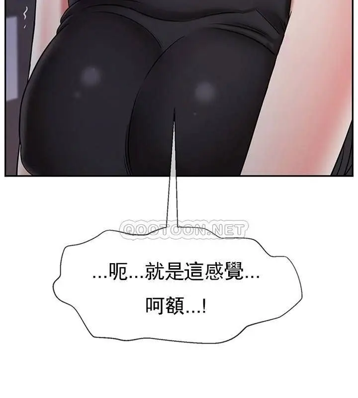 漫画《坏老师》第33话第184张图