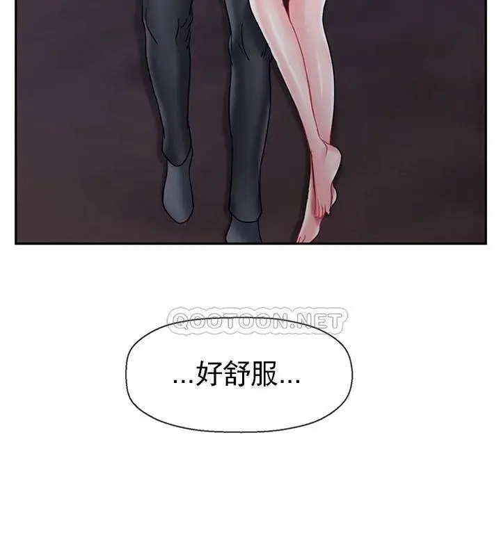 漫画《坏老师》第33话第197张图
