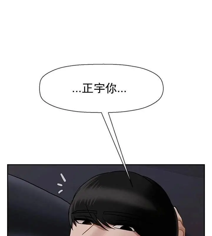 漫画《坏老师》第33话第198张图