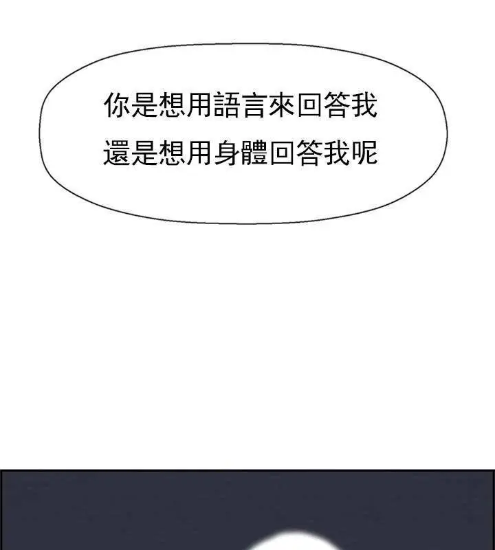 漫画《坏老师》第33话第203张图
