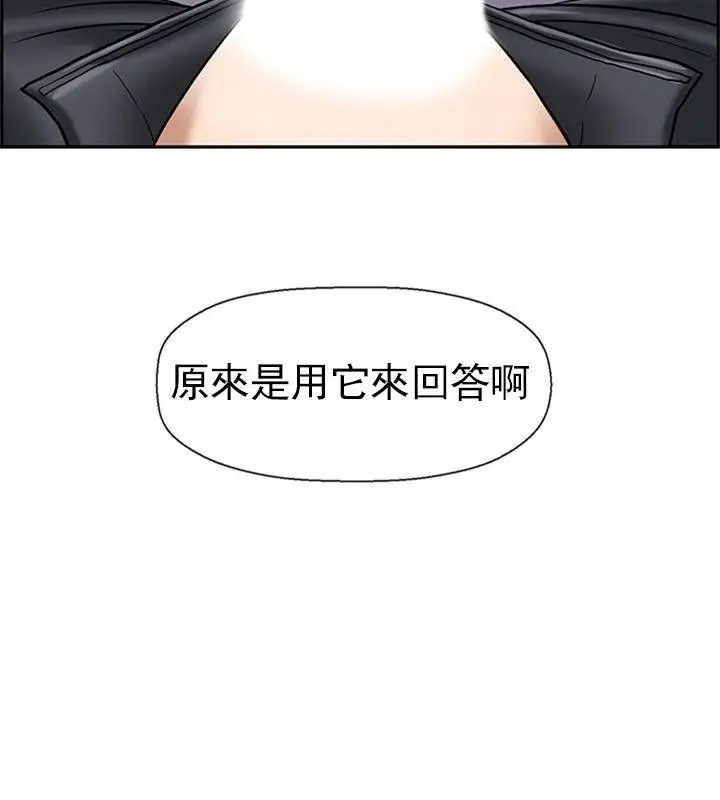漫画《坏老师》第33话第205张图