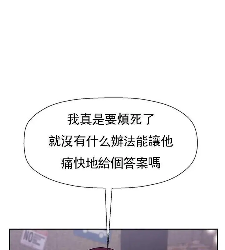 漫画《坏老师》第33话第207张图