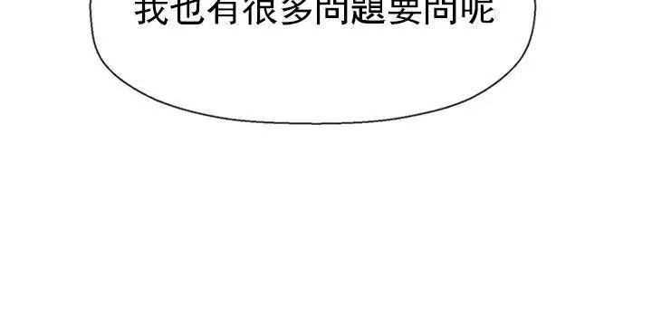 漫画《坏老师》第33话第215张图