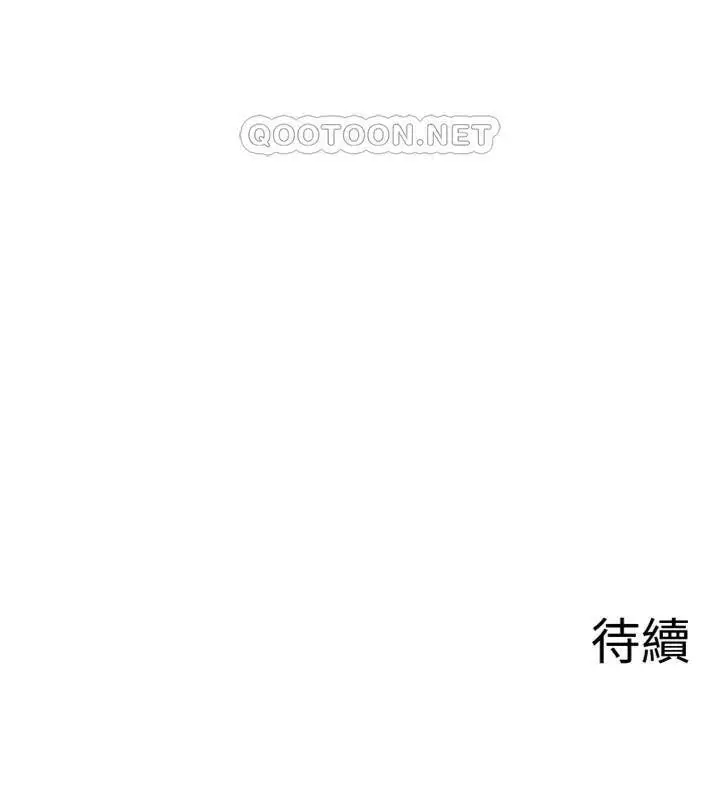 漫画《坏老师》第33话第217张图