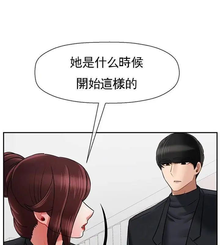 漫画《坏老师》第33话第27张图