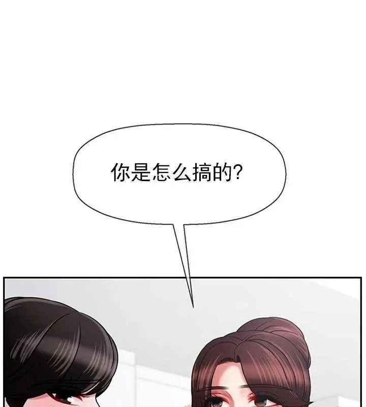 漫画《坏老师》第33话第35张图