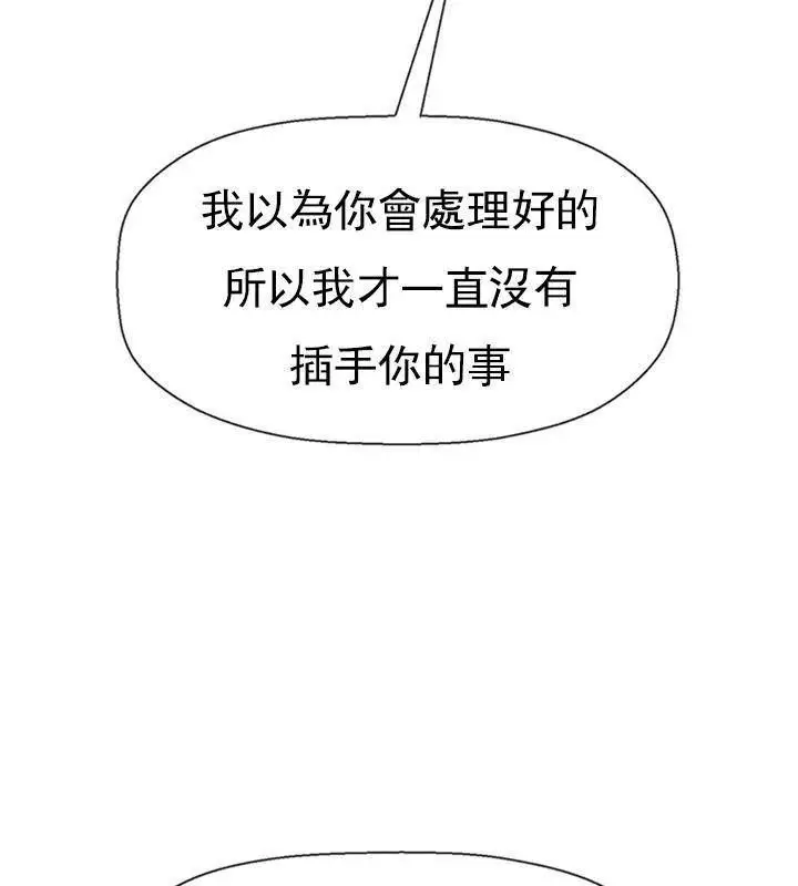 漫画《坏老师》第33话第37张图