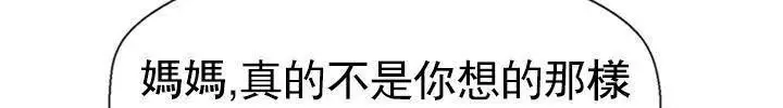 漫画《坏老师》第33话第38张图