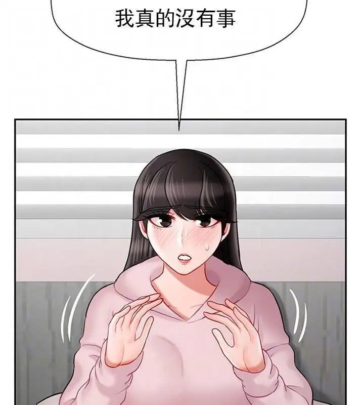 漫画《坏老师》第33话第39张图