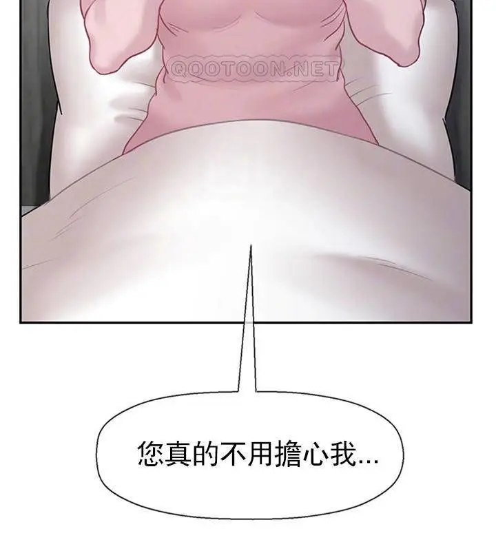 漫画《坏老师》第33话第40张图