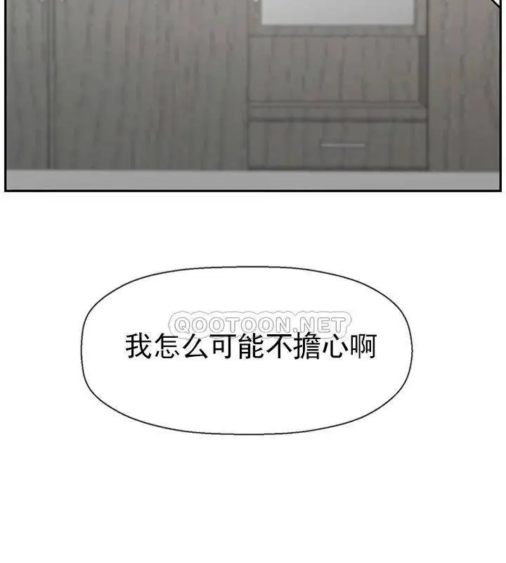 漫画《坏老师》第33话第43张图