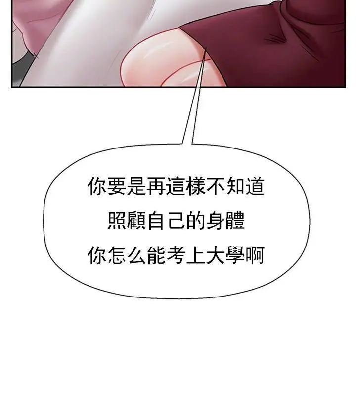 漫画《坏老师》第33话第46张图