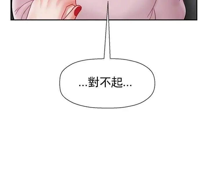 漫画《坏老师》第33话第48张图