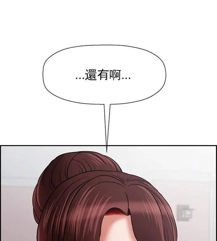 漫画《坏老师》第33话第49张图