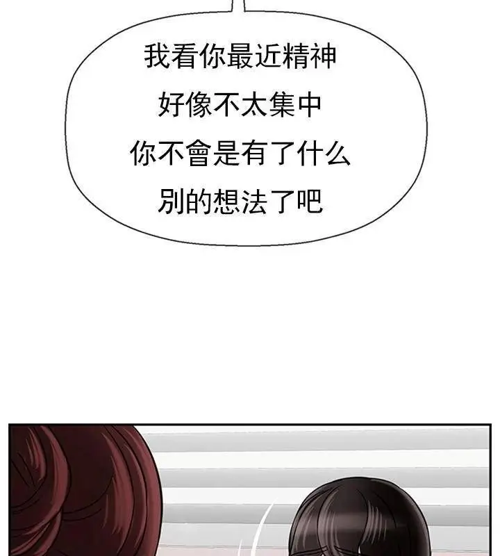 漫画《坏老师》第33话第51张图