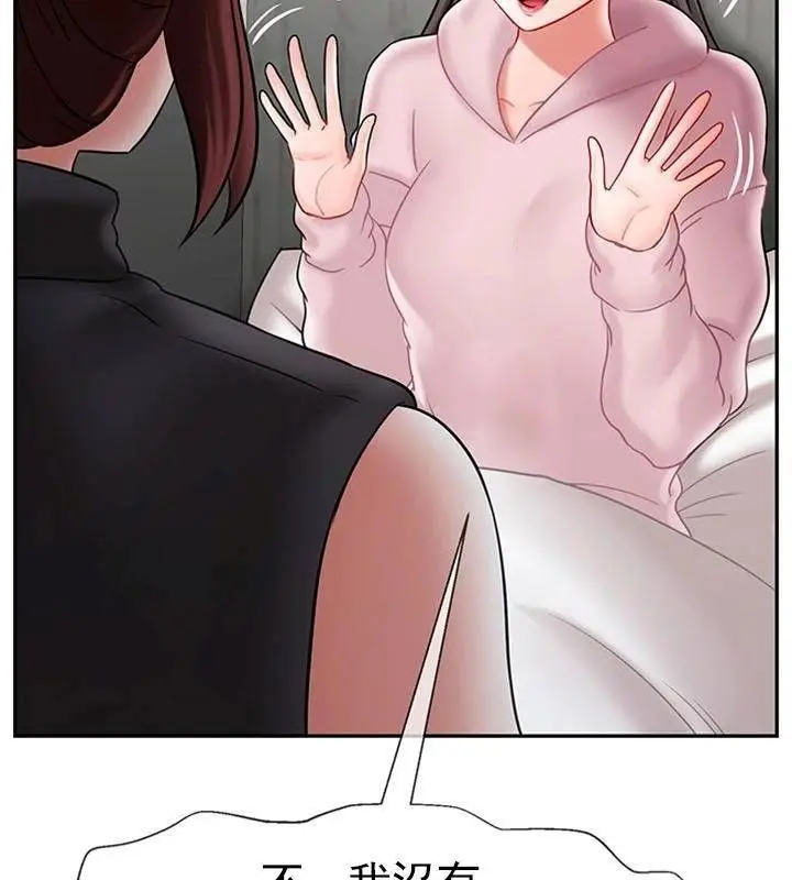 漫画《坏老师》第33话第53张图