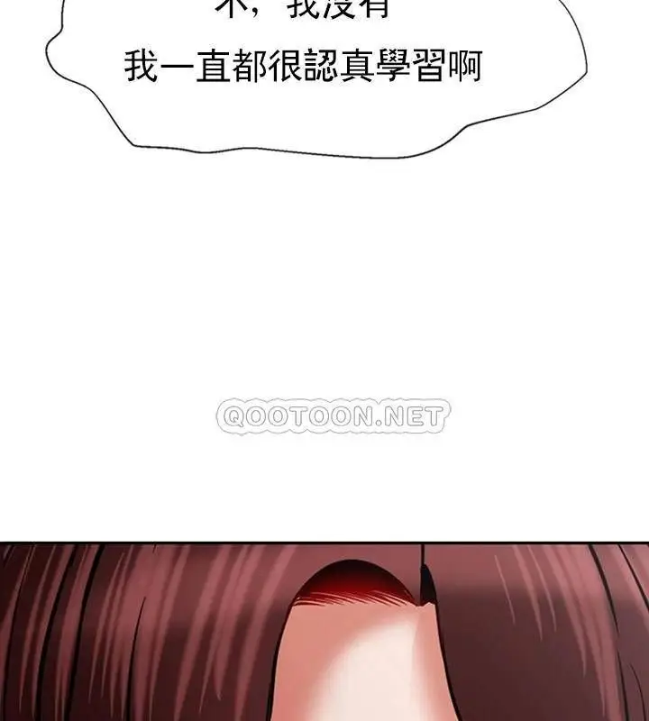 漫画《坏老师》第33话第54张图