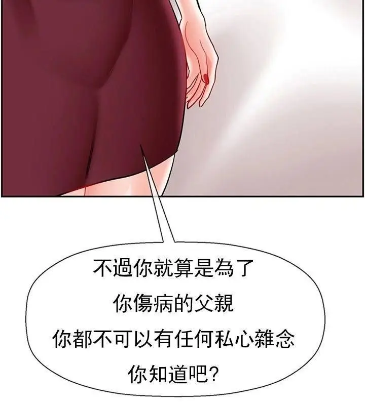 漫画《坏老师》第33话第59张图