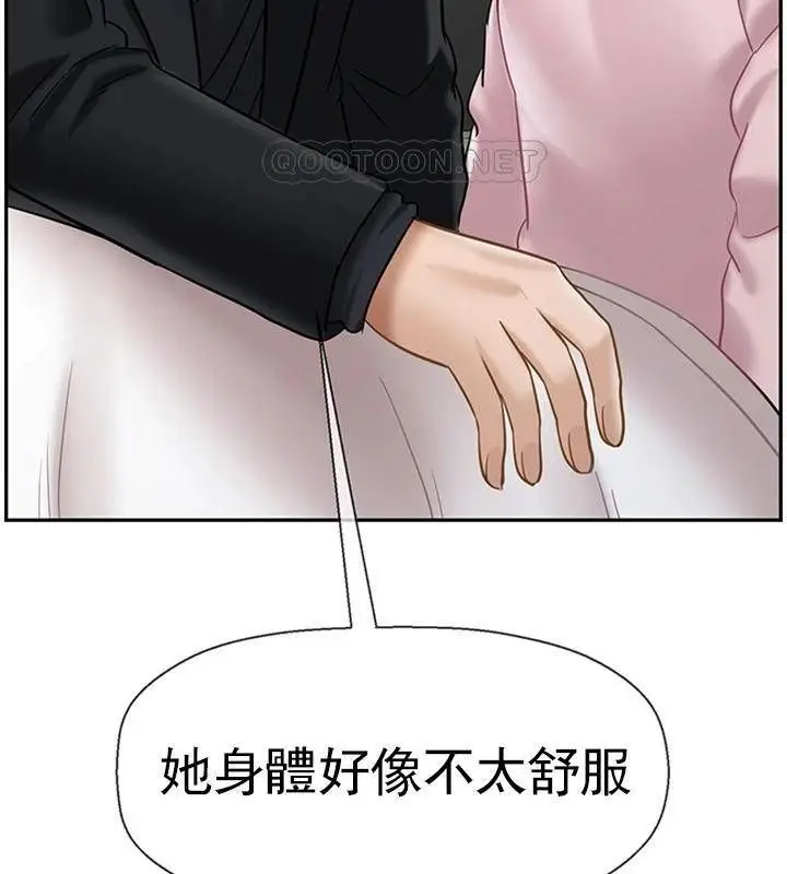 漫画《坏老师》第33话第6张图