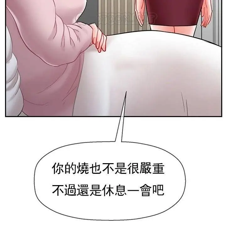 漫画《坏老师》第33话第62张图
