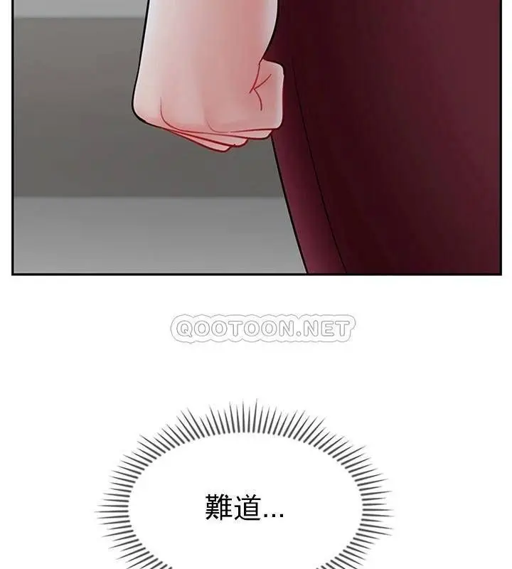 漫画《坏老师》第33话第72张图