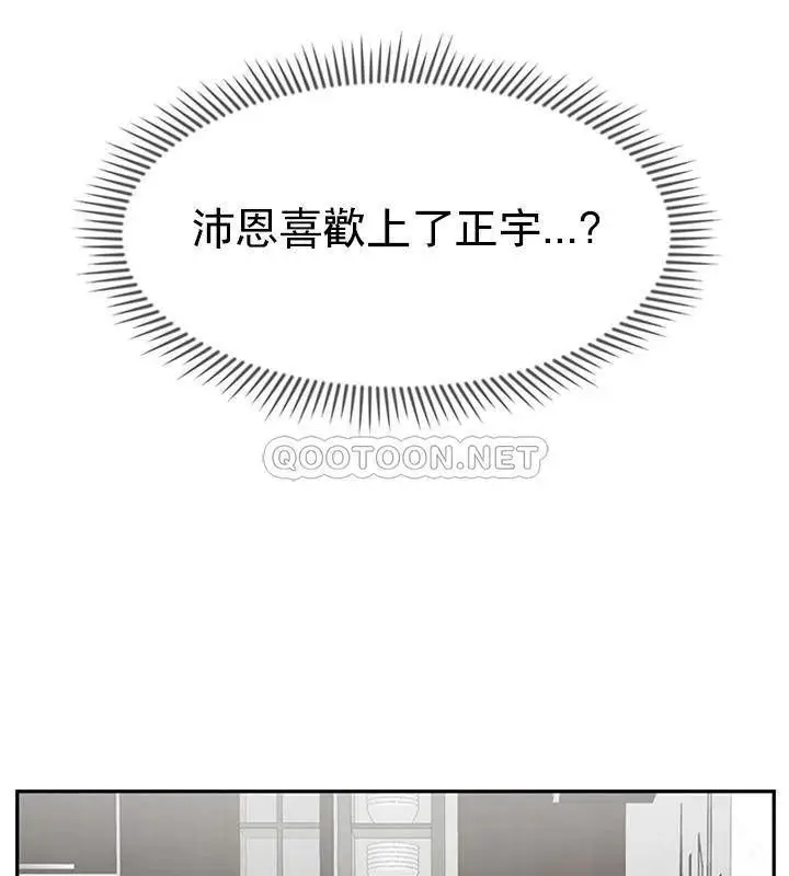 漫画《坏老师》第33话第76张图