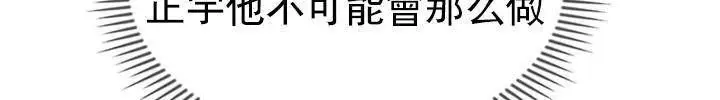 漫画《坏老师》第33话第82张图