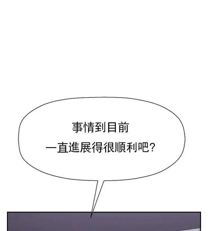 漫画《坏老师》第33话第96张图
