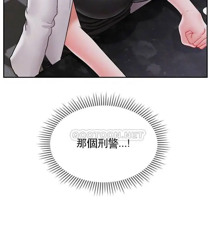 漫画《坏老师》第34话第11张图
