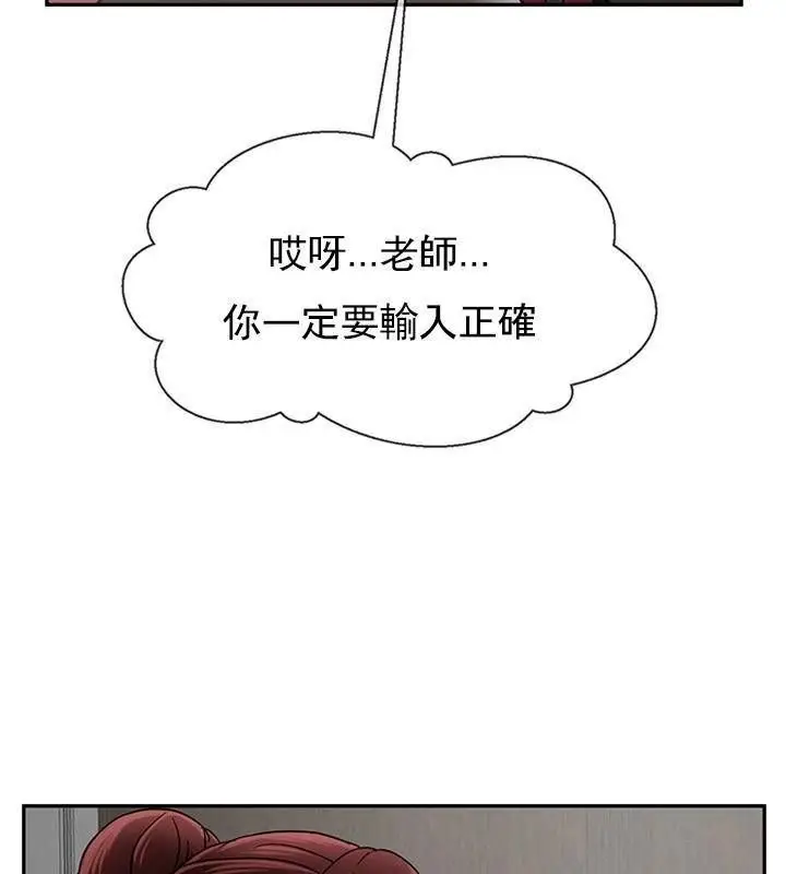 漫画《坏老师》第34话第113张图