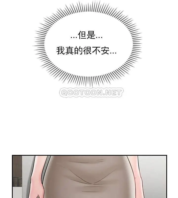 漫画《坏老师》第34话第116张图