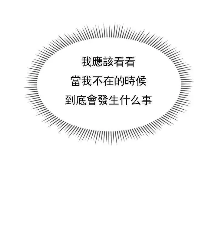 漫画《坏老师》第34话第118张图