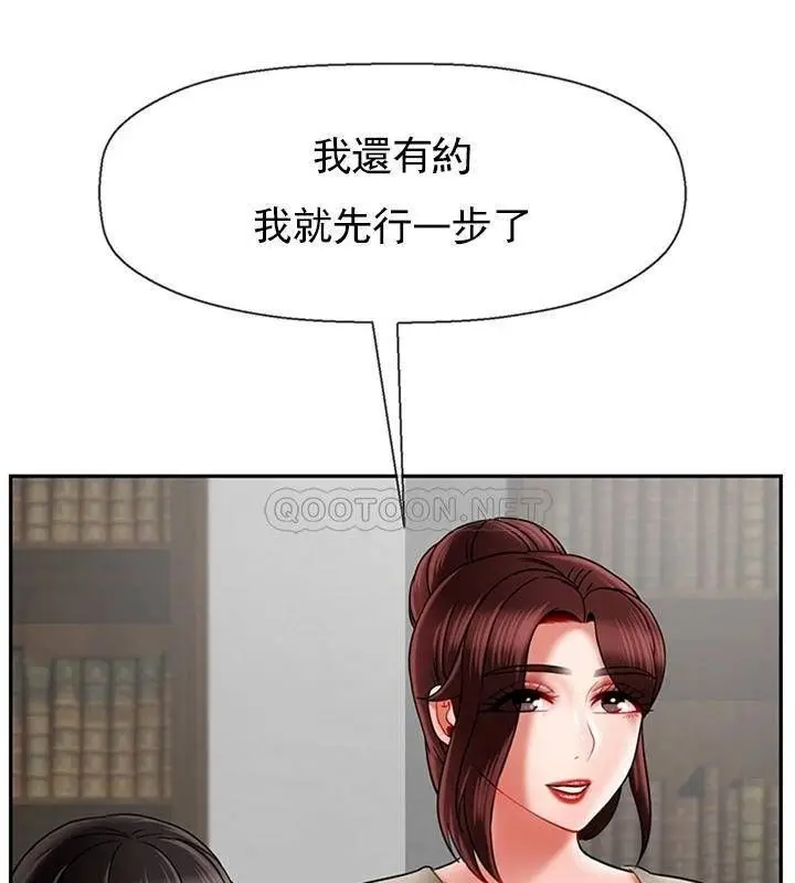 漫画《坏老师》第34话第119张图
