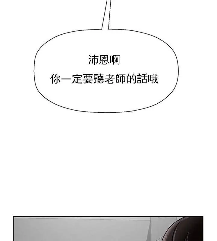 漫画《坏老师》第34话第122张图