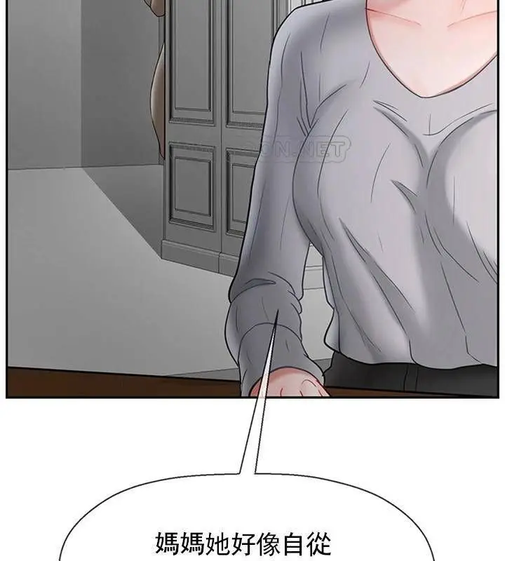 漫画《坏老师》第34话第130张图