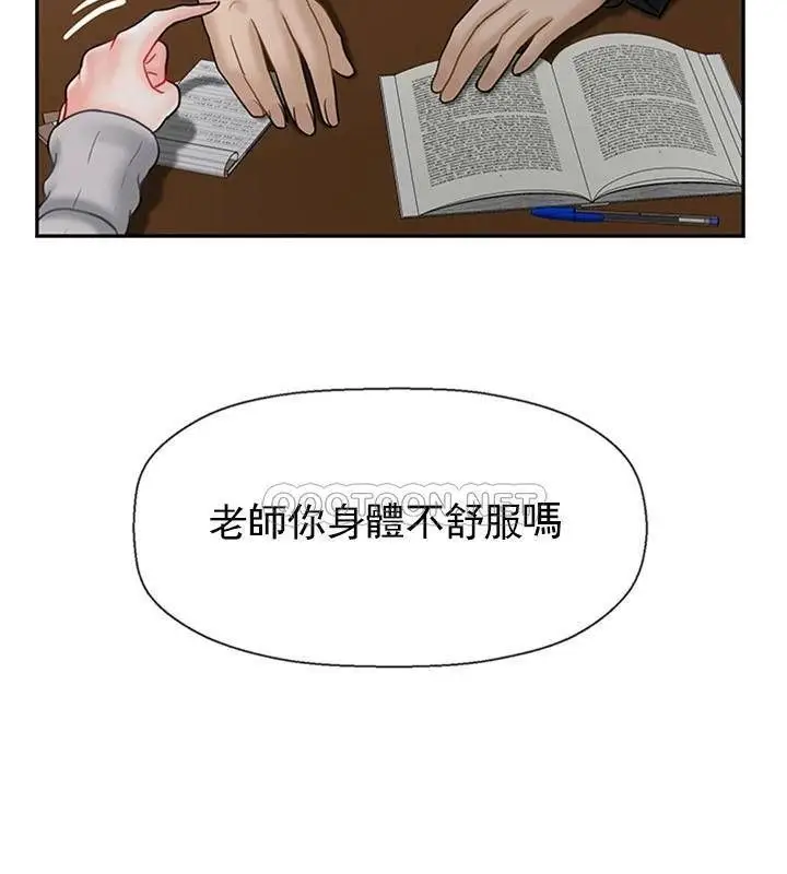 漫画《坏老师》第34话第133张图