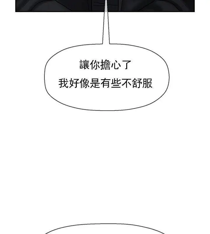 漫画《坏老师》第34话第136张图