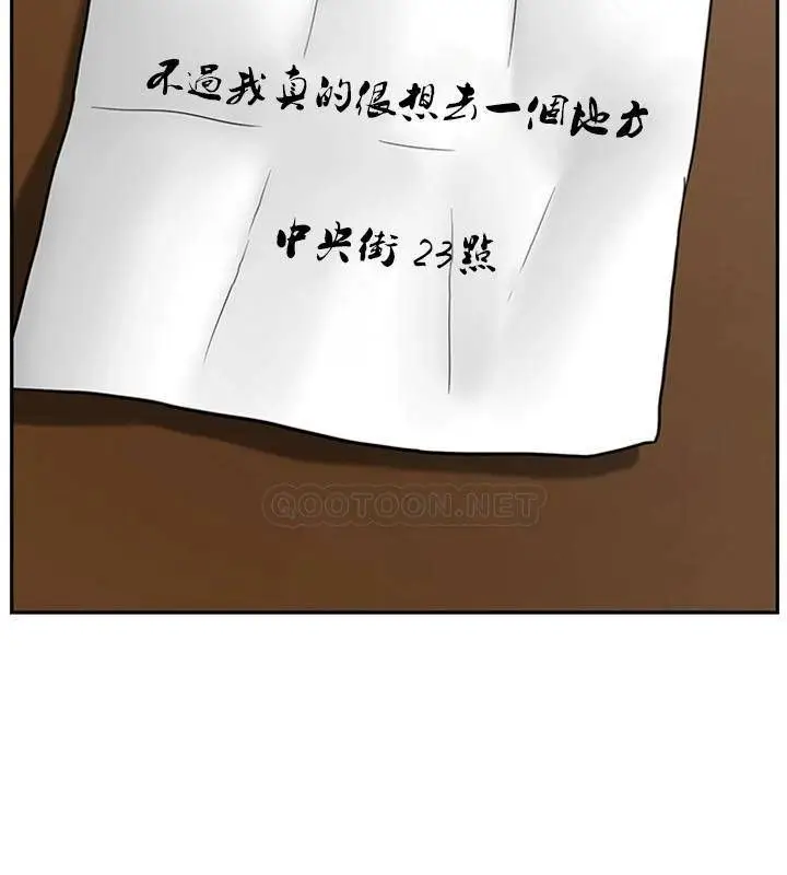 漫画《坏老师》第34话第141张图