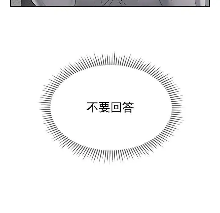 漫画《坏老师》第34话第146张图