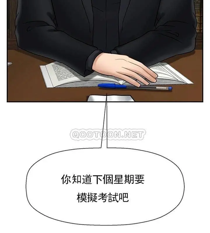 漫画《坏老师》第34话第148张图