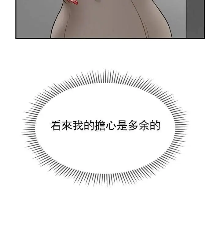 漫画《坏老师》第34话第153张图