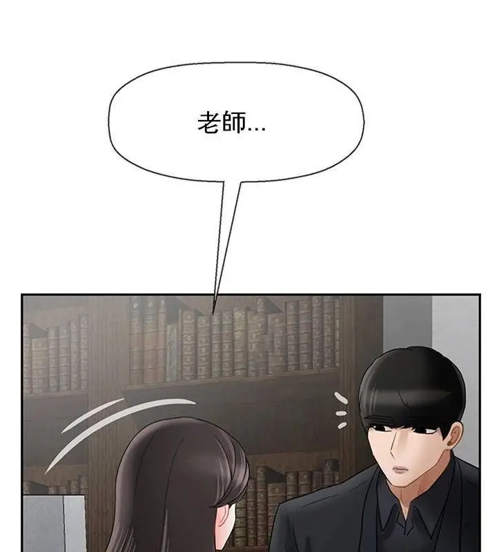 漫画《坏老师》第34话第161张图