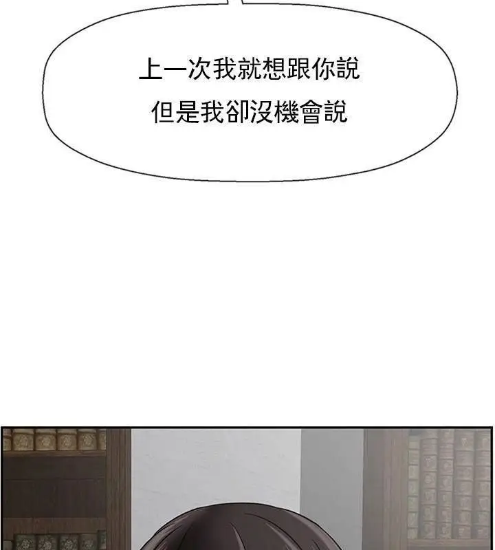 漫画《坏老师》第34话第163张图