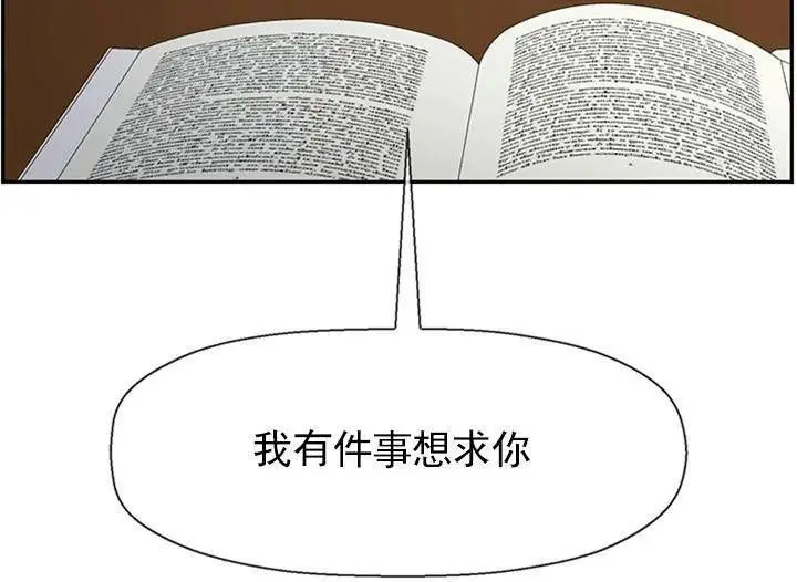 漫画《坏老师》第34话第166张图